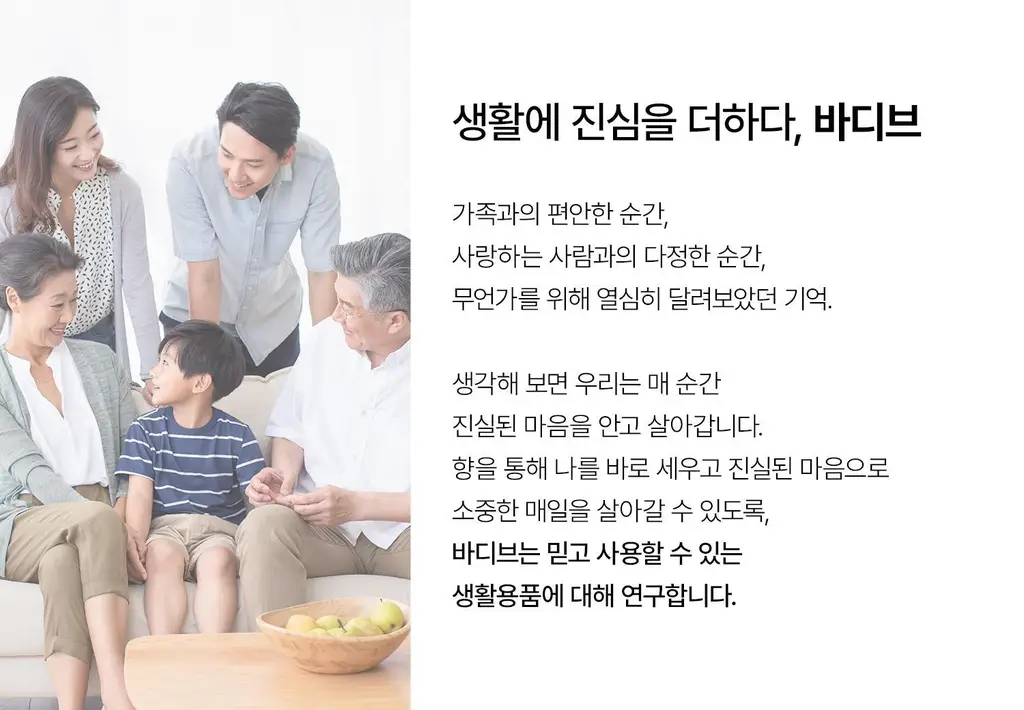 [대용량] 바디브 약산성 미용실 퍼퓸 샴푸 [비듬 가려움 개선] 5종 택 1 상세페이지 39